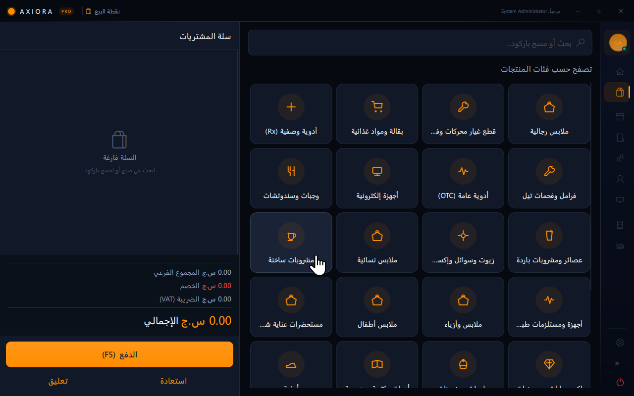 تصفح المنتجات بالفئات